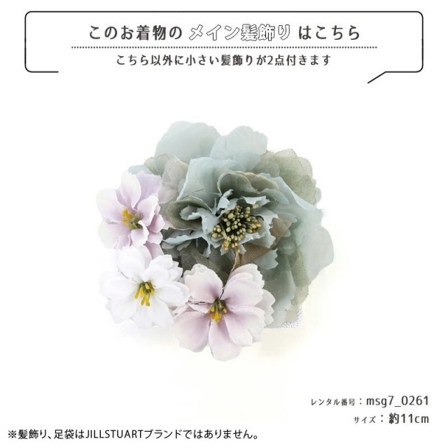 7歳女の子着物画像