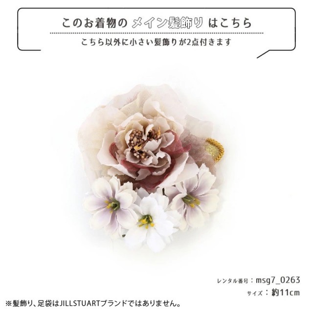 7歳女の子着物画像