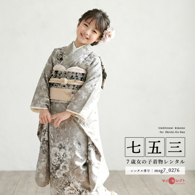 7歳着物レンタル着用モデル画像