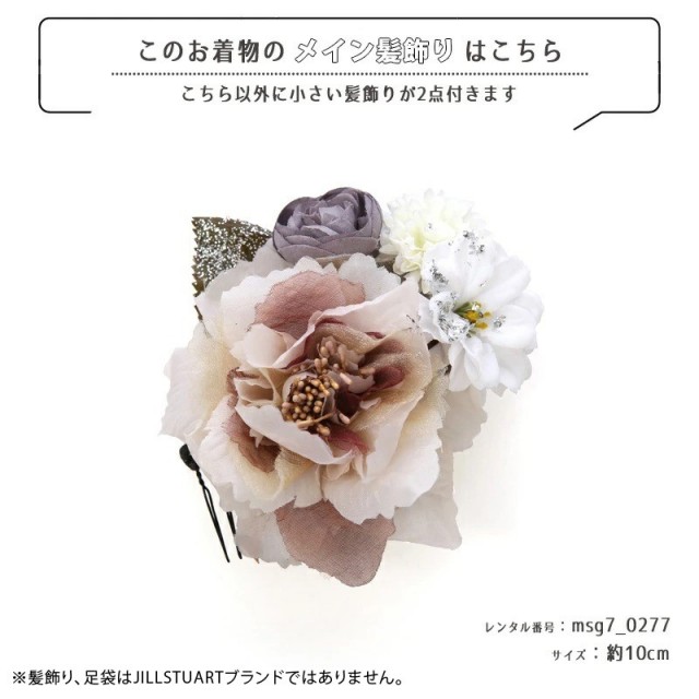 7歳女の子着物画像