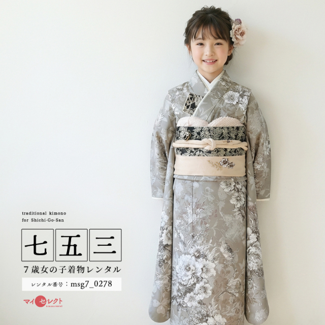 7歳着物レンタル着用モデル画像