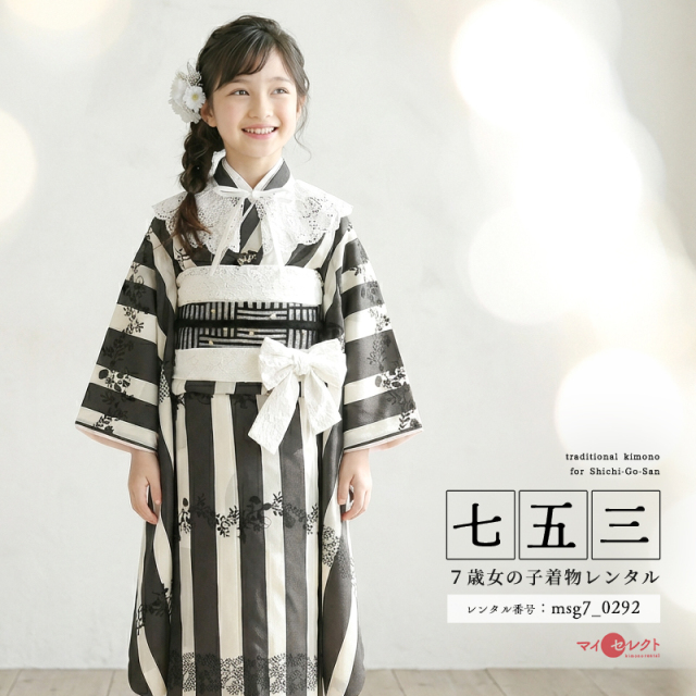 7歳着物レンタル着用モデル画像