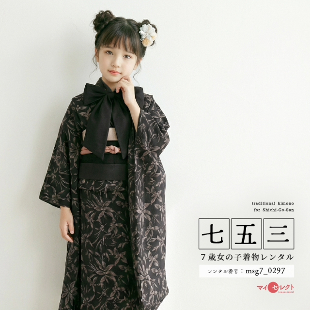 7歳着物レンタル着用モデル画像