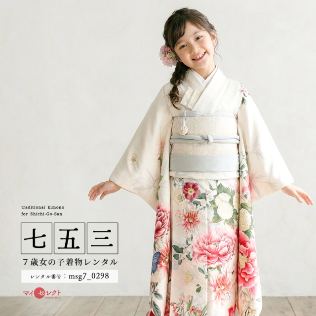 7歳着物レンタル着用モデル画像