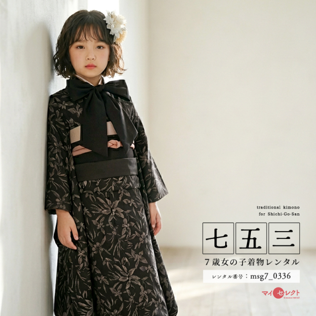 7歳着物レンタル着用モデル画像