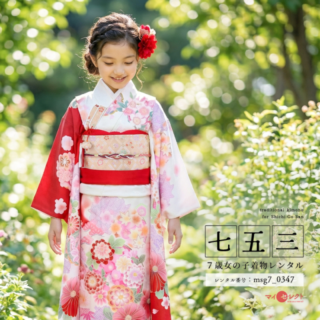 7歳着物レンタル着用モデル画像