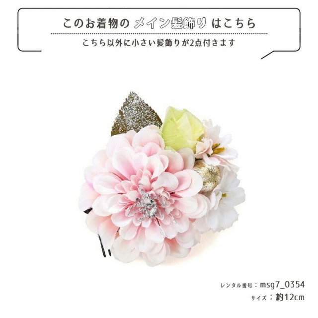 7歳女の子着物画像