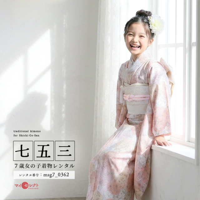 7歳着物レンタル着用モデル画像