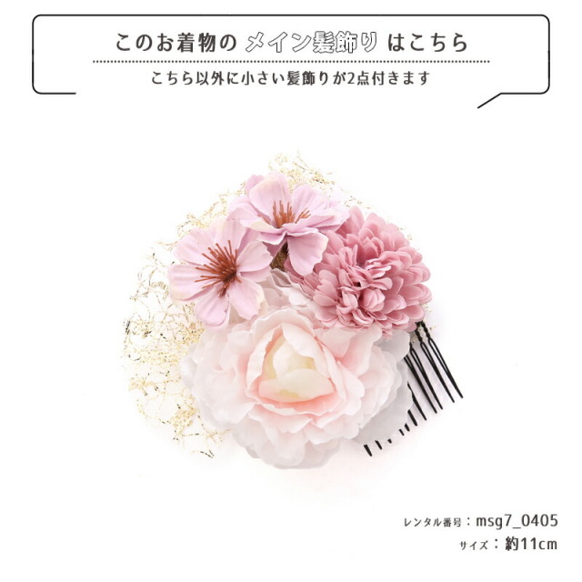 7歳女の子着物画像