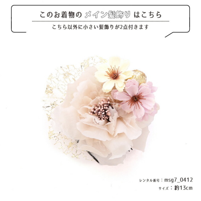 7歳女の子着物画像