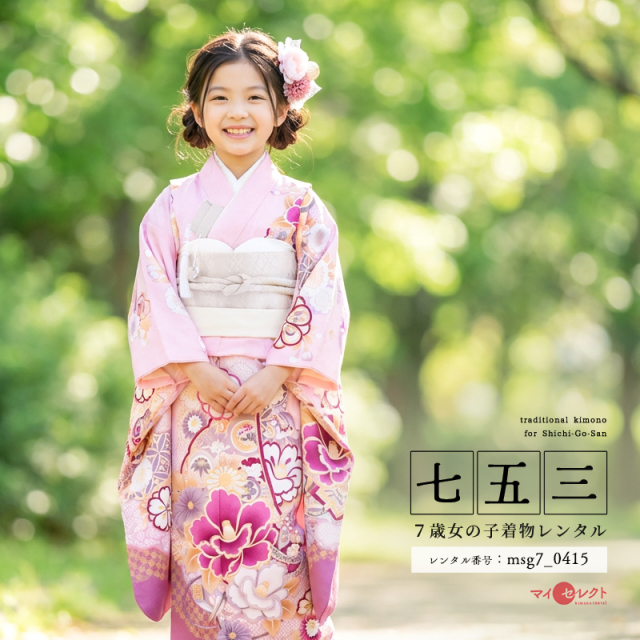 7歳着物レンタル着用モデル画像