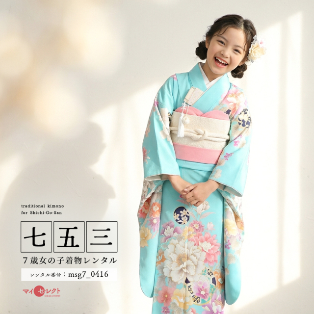 7歳着物レンタル着用モデル画像