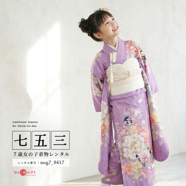 7歳着物レンタル着用モデル画像