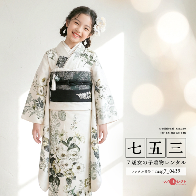 7歳着物レンタル着用モデル画像