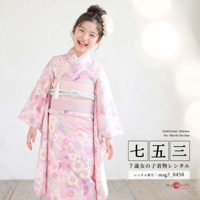 七五三レンタル7歳女の子モデル