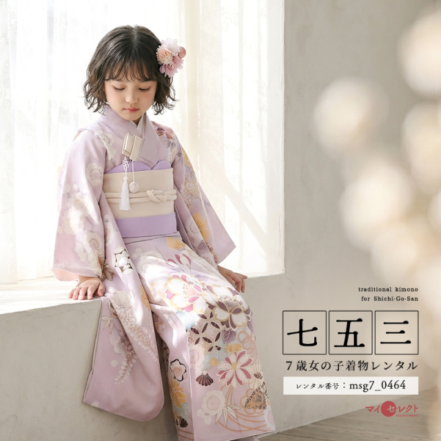 7歳着物レンタル着用モデル画像