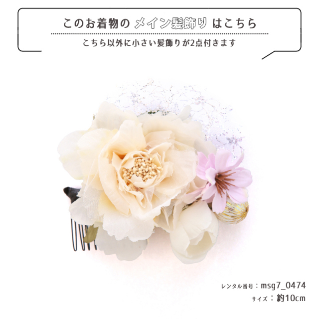 七五三レンタル