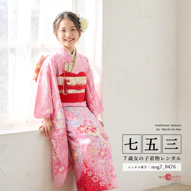 7歳着物レンタル着用モデル画像