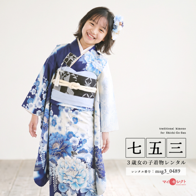 7歳女の子着物レンタル商品画像