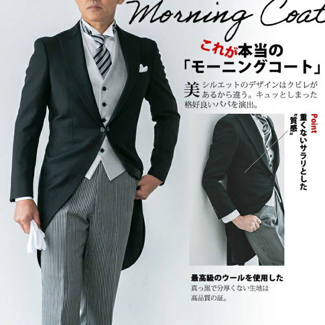 ゼニアモーニングレンタル