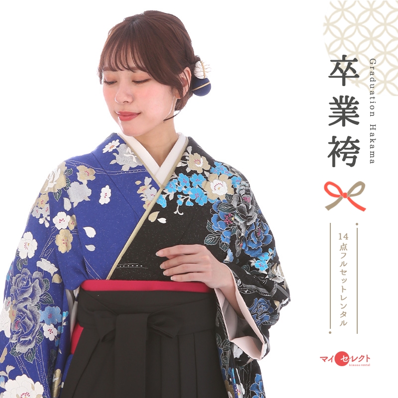 振袖袴レンタル