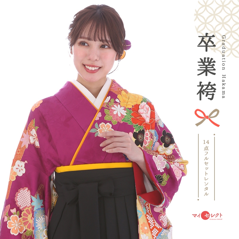 振袖袴レンタル