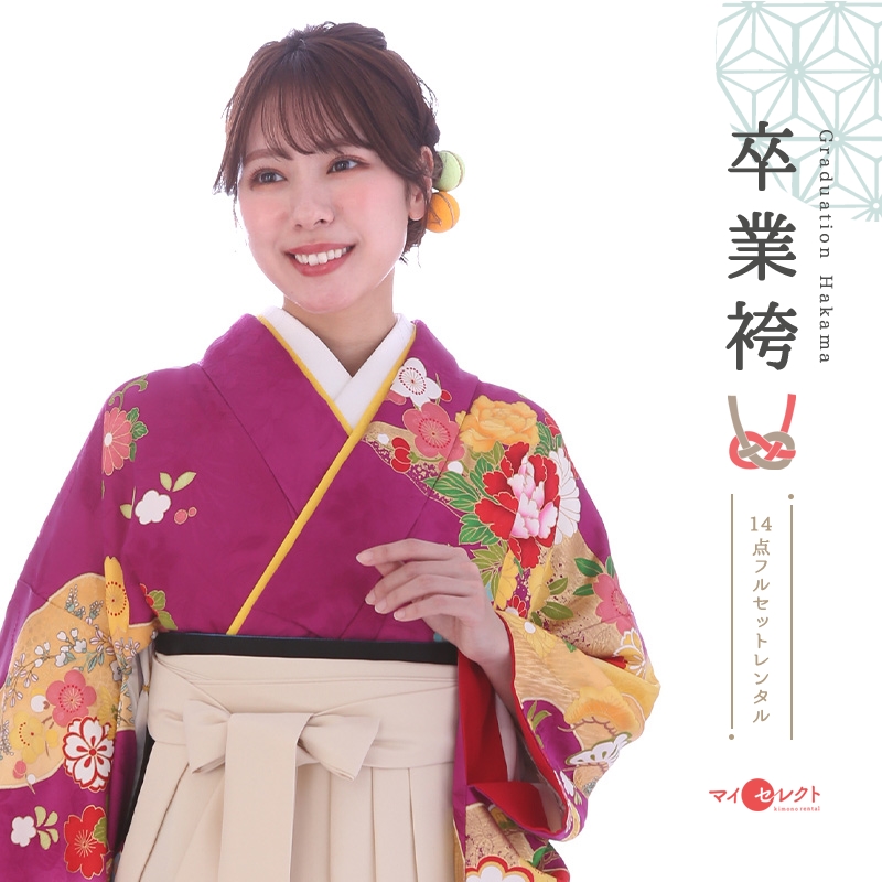 振袖袴レンタル