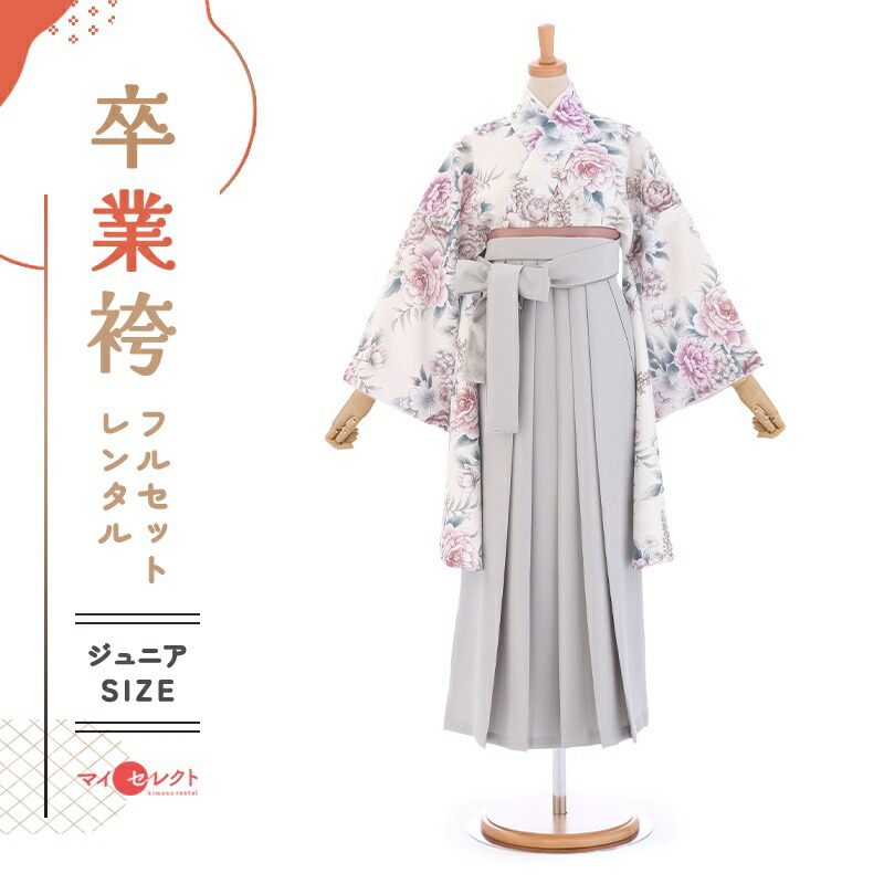 卒業式着物袴の商品画像