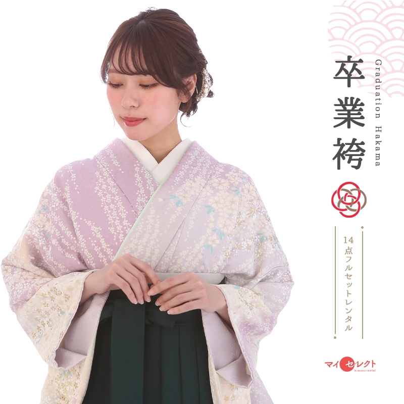 訪問着袴レンタル