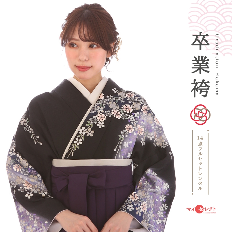 訪問着袴レンタル