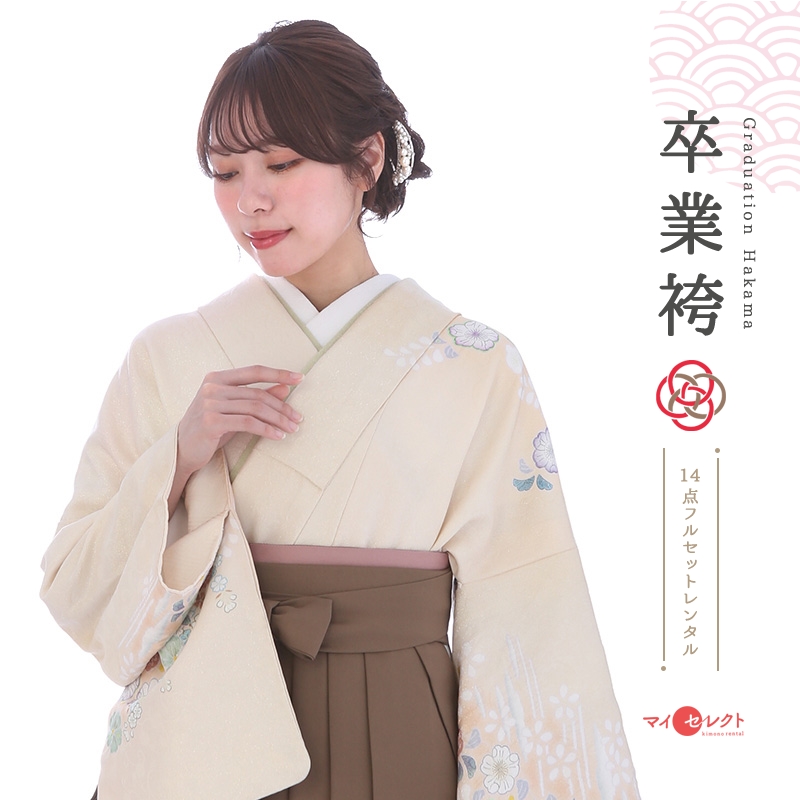 訪問着袴レンタル