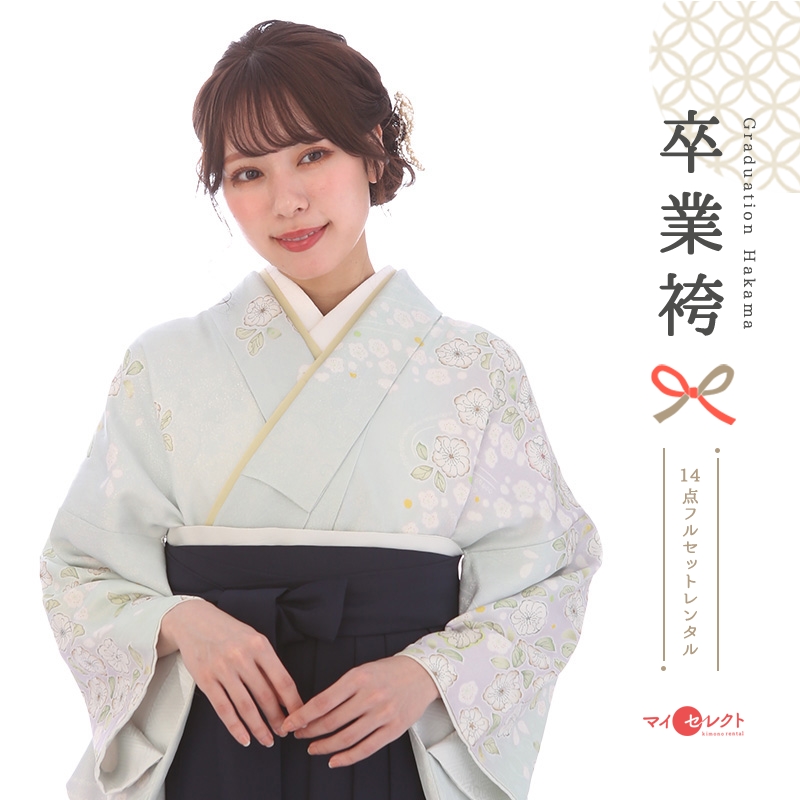 訪問着袴レンタル