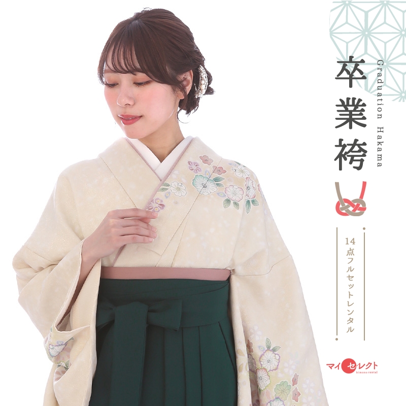 訪問着袴レンタル