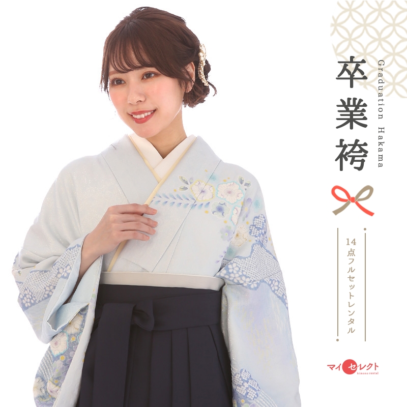 訪問着袴レンタル