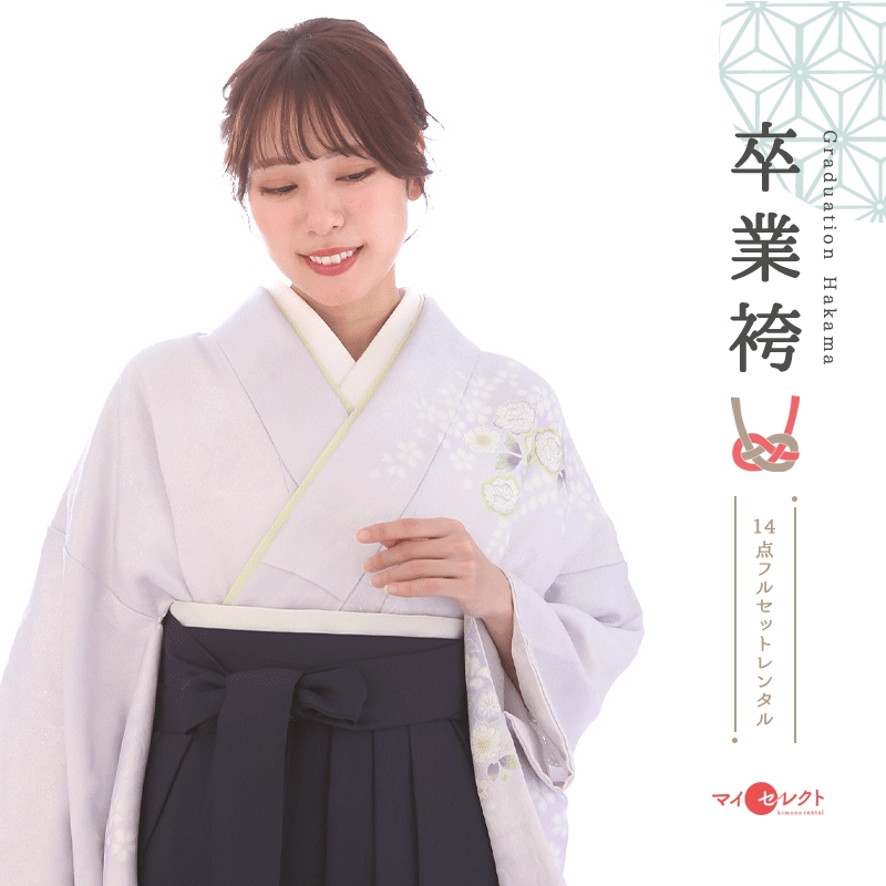 訪問着袴レンタル