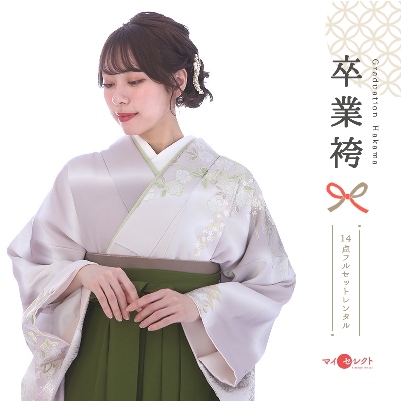 訪問着袴レンタル