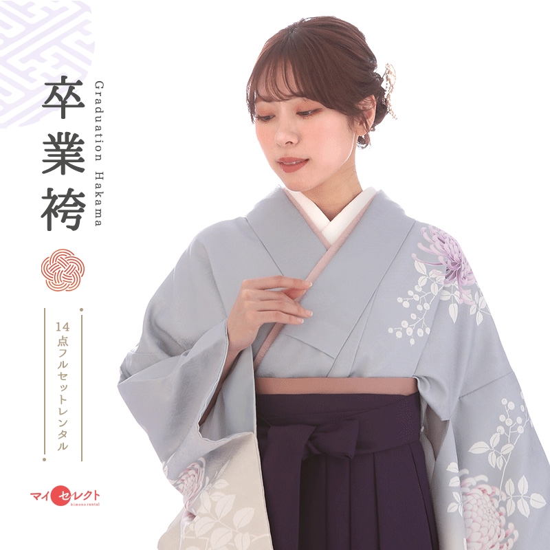 訪問着袴レンタル