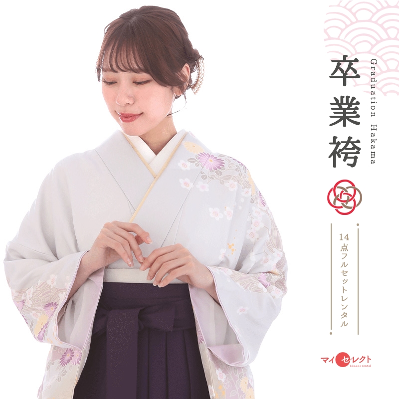 訪問着袴レンタル