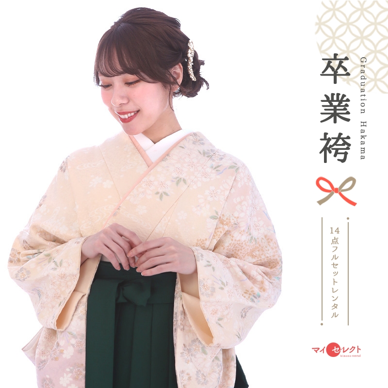 訪問着袴レンタル