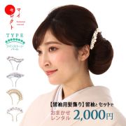 かんざし