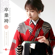 卒業式着物袴商品画像