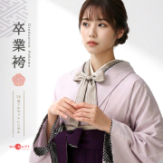 卒業式着物袴商品画像