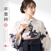 卒業式着物袴商品画像