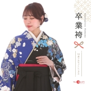 振袖袴レンタル