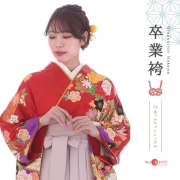 振袖袴レンタル