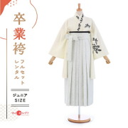 卒業式着物袴の商品画像