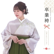 訪問着袴レンタル