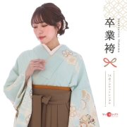 訪問着袴レンタル
