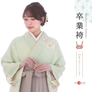 訪問着袴レンタル