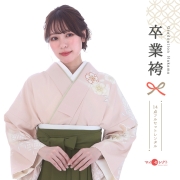 訪問着袴レンタル